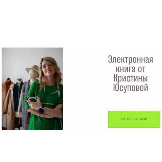 [Кристина Юсупова] Электронная книга Studio.Yusupova (ноябрь 2025 - январь 2026) 