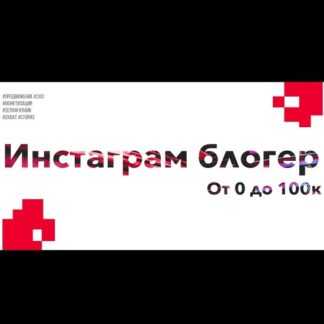 [Ксения Лебедева] Инстаграм блогер (2020)