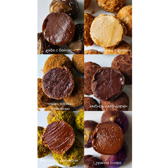 [Ксения Бутолина] Новый курс Осенняя коллекция трюфелей с видео (2025) [arts_bakery]