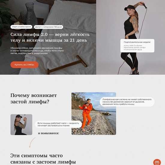 [Ксения Ерофеева] Сила лимфы 2.0 — верни лёгкость телу и включи мышцы за 21 день (2026)