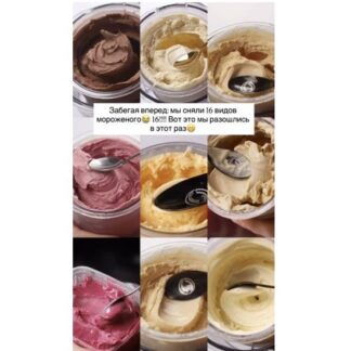 [Ксения Хохлова] Это мороженое (2026) [PastryLab]