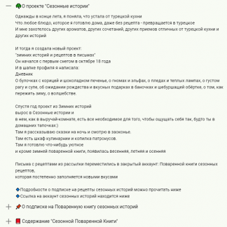 [Кулинария и кондитерка] [Ирина Таро] Проект Сезонные истории (2021) [dom_ulitki]