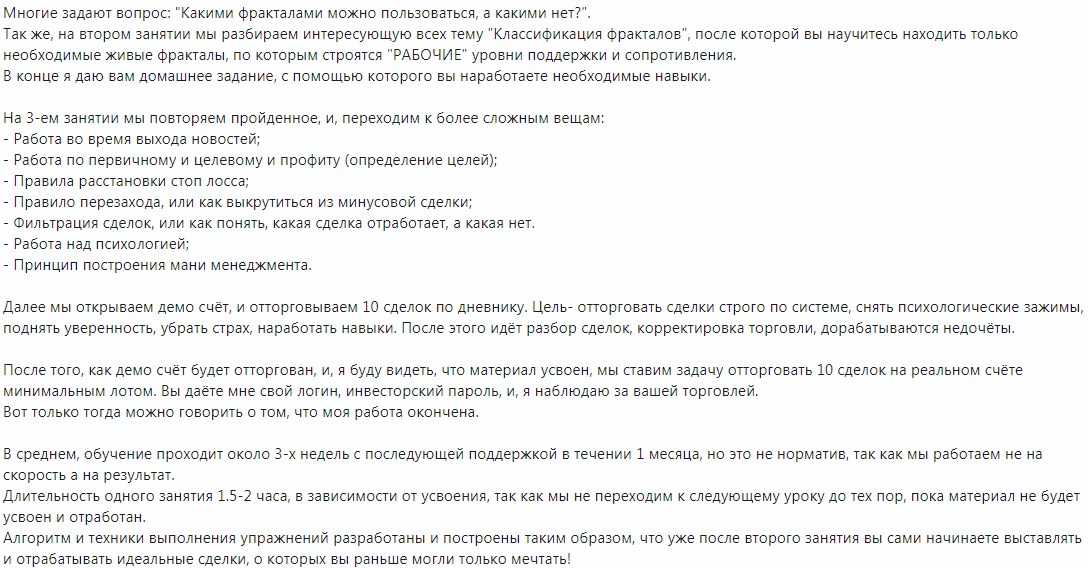 Курс FRACTALITY 2.0-система фрактального анализа