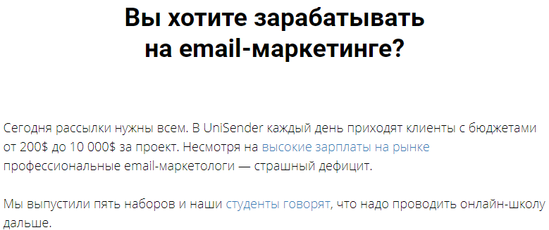 Курс «Летняя Школа» email-маркетинга [UniSender] скачать