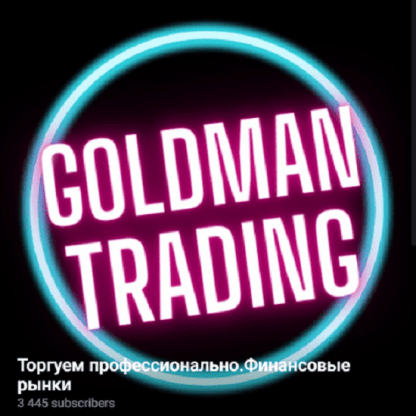 Курс от GoldMan Digger