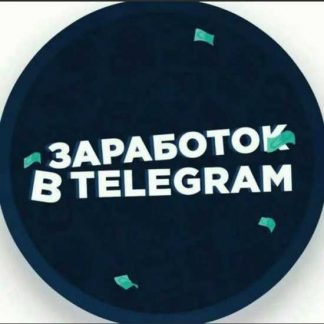 Создание и раскрутка Телеграм каналов. Полный гайд (2020)