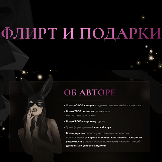 [lady okean] Флирт и подарки (2022)