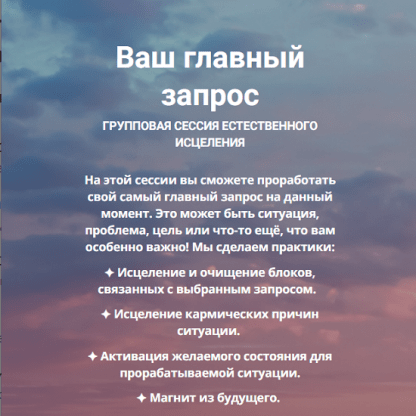 [Лана Карлен] Ваш главный запрос. Решение (2024)