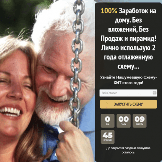 [Launch Master] Схема Стабильно 100 (2023)