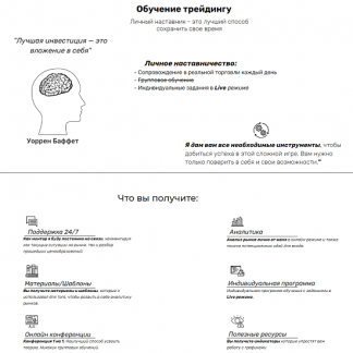 [leaguesm] Обучение трейдингу (2024) [тариф Индивидуальное наставничество]