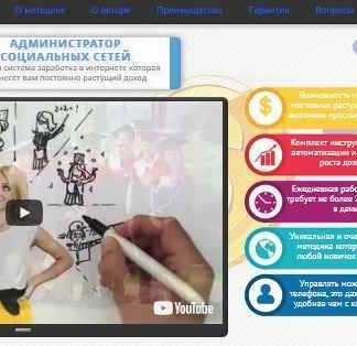 Легкий Старт - Радуй людей и зарабатывай!!! (2018)