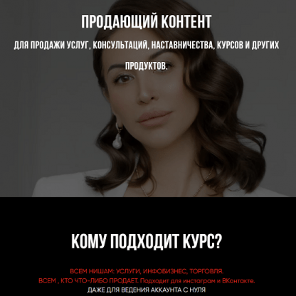 [Лейли Ялунина] Продающий контент. Анатомия продаж. 15 Поток (2022) [leyli_nail_school]