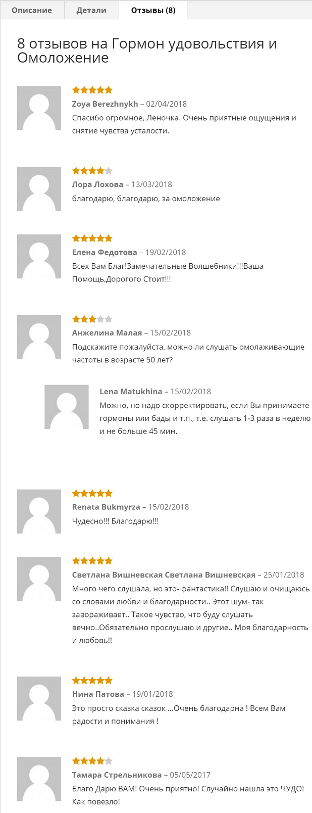 [Lena Matukhina] Гормон удовольствия и Омоложение (2020)