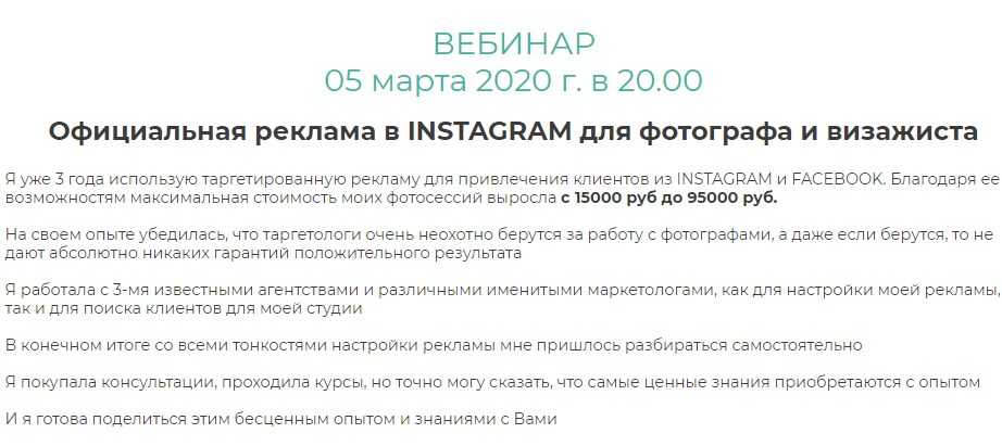 [Лена Миловидова] Официальная реклама в INSTAGRAM для фотографа и визажиста (2020)