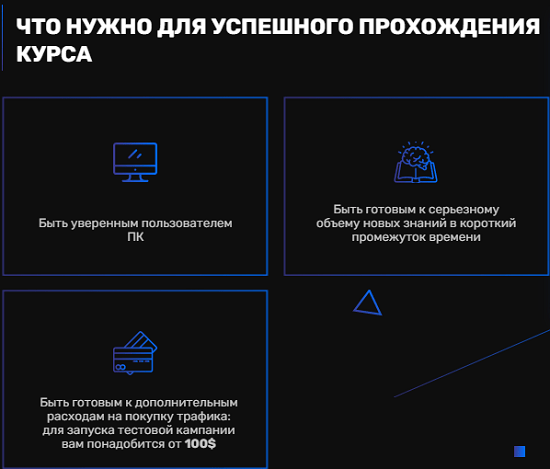 [Leot] Арбитраж трафика с 0 до уровня Junior media buyer (2021)