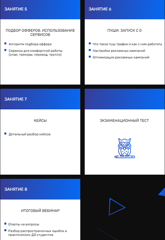 [Leot] Арбитраж трафика с 0 до уровня Junior media buyer (2021)