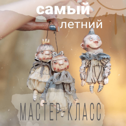 [Лепка] [Ксения Михеева] Детский сад (2021)