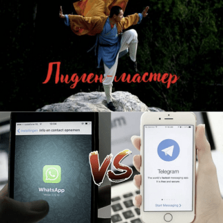 [Лидген-мастер] Рассылки в Whatsapp и Telegram (2022)