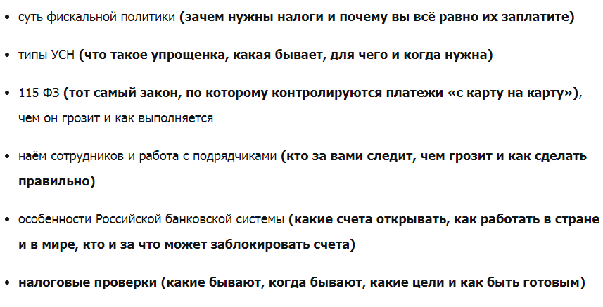 [Lifemanager.pro] Налоги. Как не вылететь в трубу (2018) - Алексей Лукин скачать