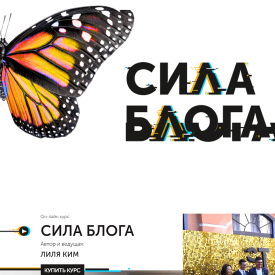 Сил жж