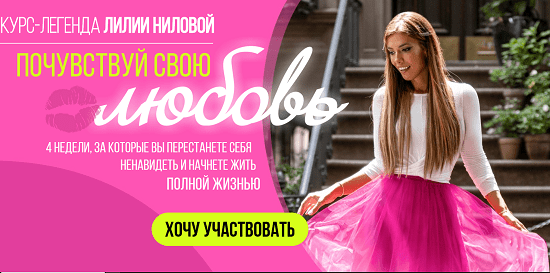 [Лилия Нилова] Почувствуй свою любовь