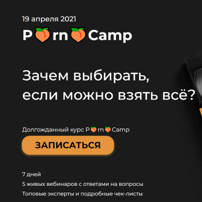 [Лилия Нилова] Porno Camp (2021)