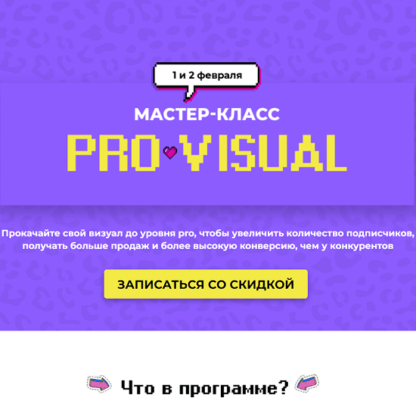 [Лилия Нилова] Про Визуал (2021)