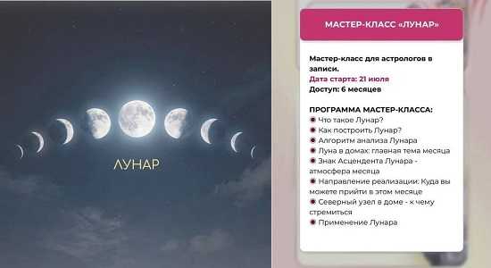 [Лиза Сафо] Летняя распродажа 2026. Мастер класс Лунар [liza_safo]