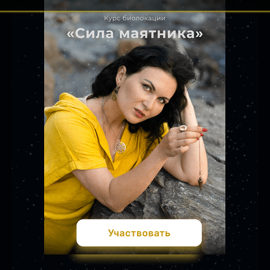 [Любовь Пищалкина] Сила маятника (2024)