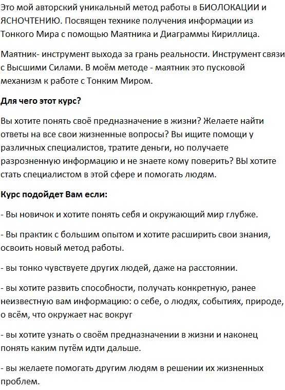 [Людмила Круць] Биолокация. Ясночтение (2019)