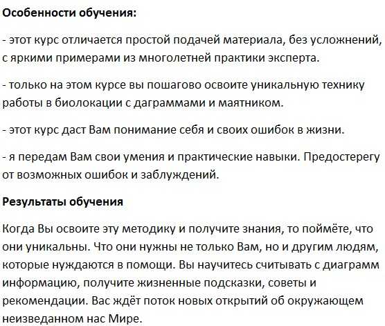 [Людмила Круць] Биолокация. Ясночтение (2019)