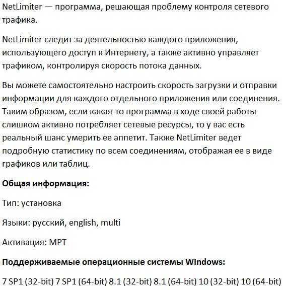 [Locktime Software s.r.o.] NetLimiter 4.0.42 (2019)