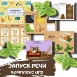 [@logovikky.store] Пособия для логопедов