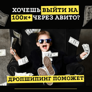 [Лолита Кузовова] Дропшипинг поможет (2025)