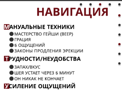 [lori_talks] Руководство по мануальным и оральным техникам (2)