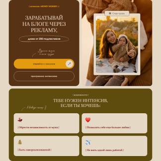 [Любовь Левина] MONEY MOMMY (2025) [Тариф BIG MONEY]