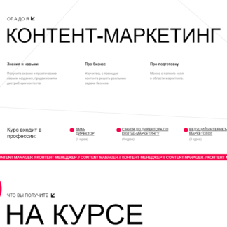 [MAED] (Александр Молчанов, Андрей Гавриков) Контент-маркетинг от А до Я (2021)