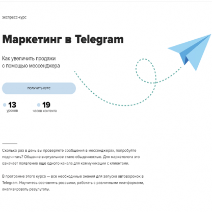 [MAED] Маркетинг в Telegram (2022)