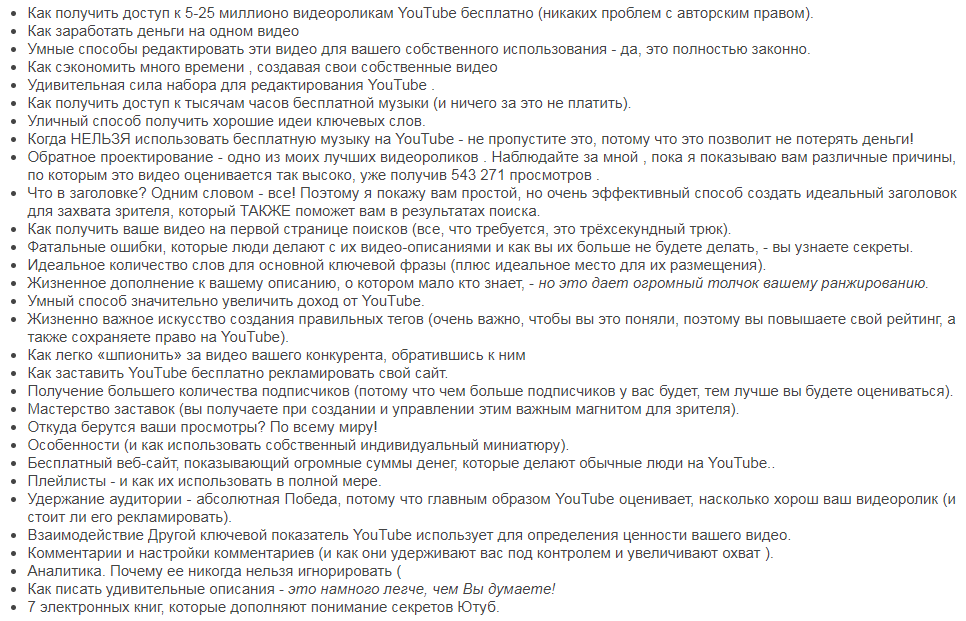 [Майк Уильямс] Властелин Ютуба или как получать процент от чужих видео (2018)