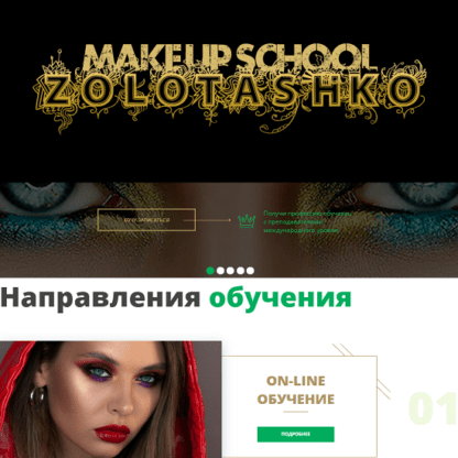 [Makeupschool Zolotashko] Brow Master Pro с самостоятельной отработкой (2019)