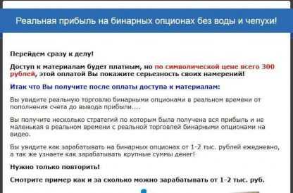 [Максим Кузменко] Реальная прибыль на бинарных опционах без воды и лишней чепухи