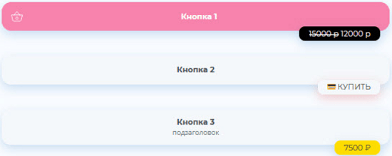 [Максим max_taplink] Бирки для кнопок в Таплинк (2021)