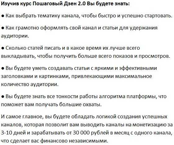 [Максим Наумов] Пошаговый Дзен 2.0