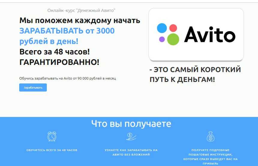 [Максим Романов] Денежный Avito (2019)