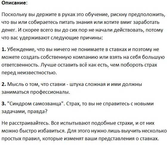 [Максим Высоцкий] Легендарное обучение прибыльным ставкам