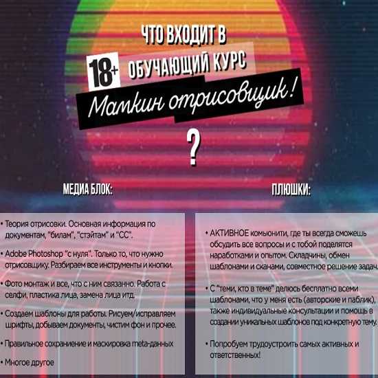 Мамкин отрисовщик (2019)