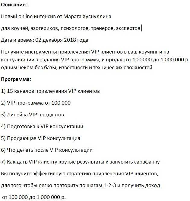 [Марат Хуснуллин] VIP клиенты (2018)