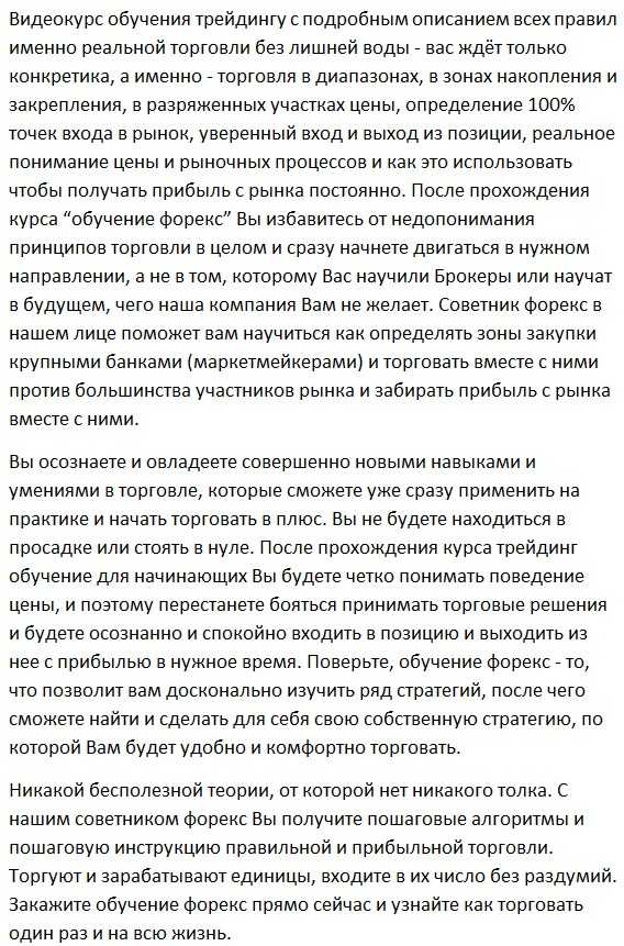 [Марчук] Обучение трейдингу с нуля (2019)