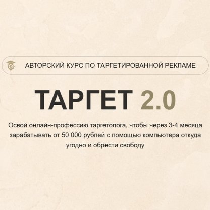 [Мария Цепляева] ТАРГЕТ 2.0 (2022)