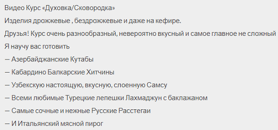 [Мария Манахова] ДуховкаСковородка (2022)